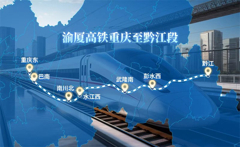 渝厦高铁米兰milan段